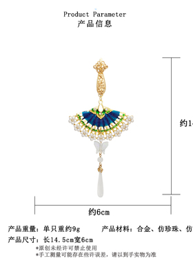 七夕妈妈礼物仿珍珠扇子胸针