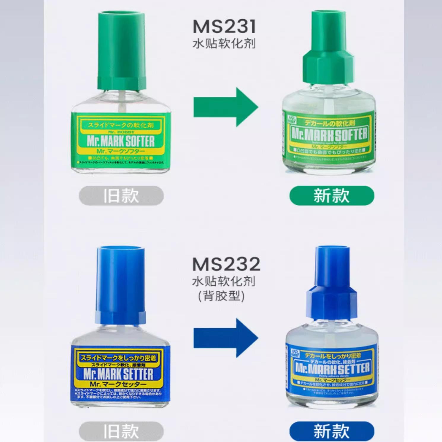 津卫模谷 郡士水贴软化剂MS232/231 模型拼装水贴纸制作工具胶水 - 图0