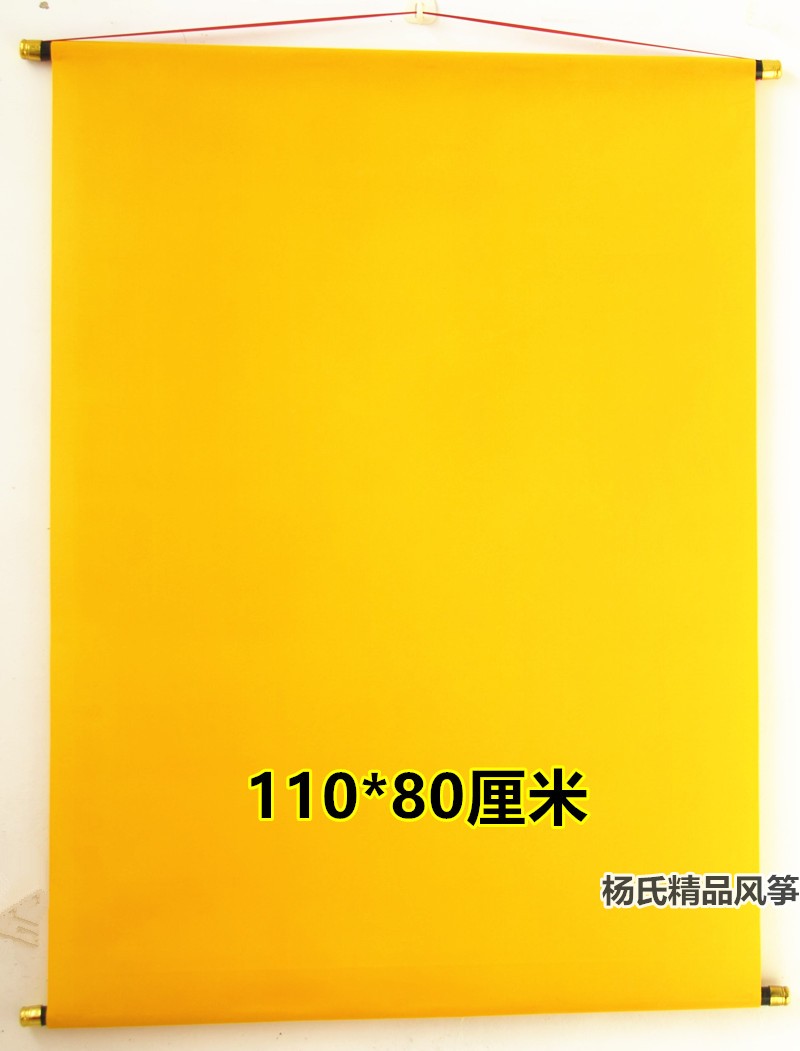 三尺三高档堂单红榜黄榜红黄红黄绒布净面堂口用品定做尺寸 - 图0