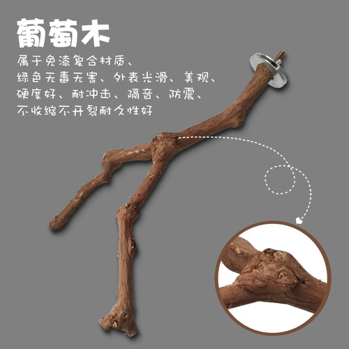粤迪葡萄木杆鸟站棍葡萄木磨爪棒栖杠鹦鹉鸟站杆笼内添加站杆 - 图1