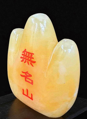 天然米黄玉招财桌面摆件无名山