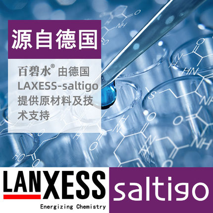 百碧水驱蚊液45毫升/瓶驱蚊防蚊达12小时安全孕妇婴儿适用包 - 图0