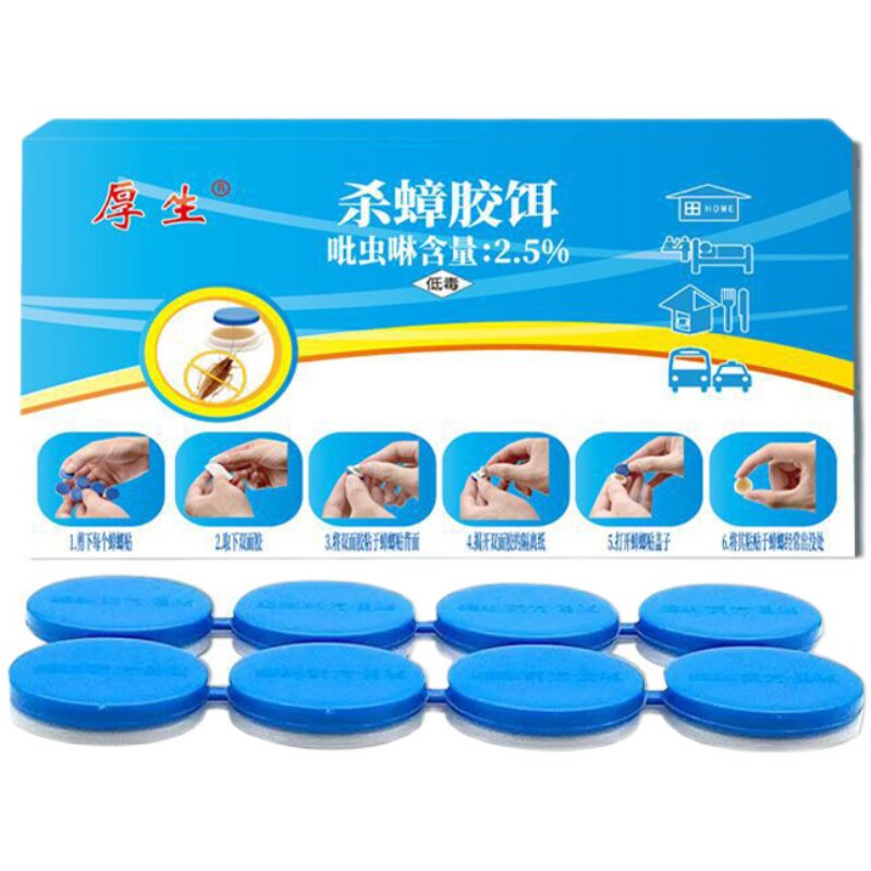 厚生蟑螂贴8枚/盒灭德国小蠊大蟑螂效果好安全无味孕婴宠物放心用,淘宝优惠券,粉丝福利购,淘宝优惠卷