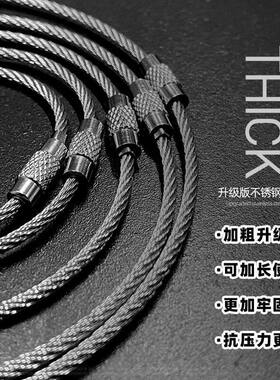 多功能钢丝线加粗钢丝圈钥匙扣防掉不锈钢丝链挂钥匙环钢丝绳圆圈