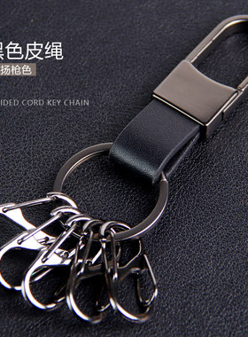男士简约高档真皮汽车金属钥匙扣腰挂8字扣快拆实用高颜值DIY方便