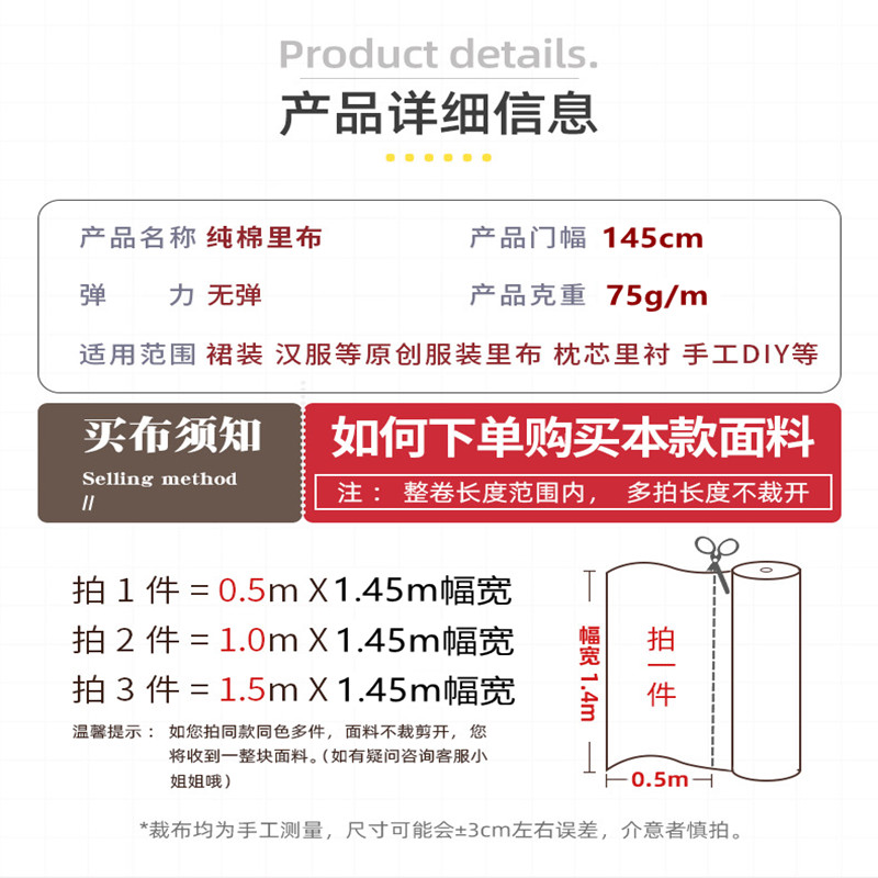 高支精梳纯棉里布100支超薄布料全棉服装里布棉内里无弹内衬面料-图0