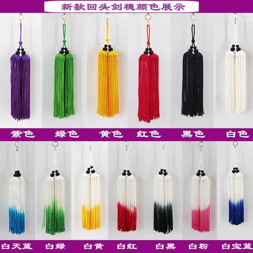 太极短剑穗剑袍剑须仿蚕丝棉浆抗静电武术比赛剑穗多种颜色可选 - 图0