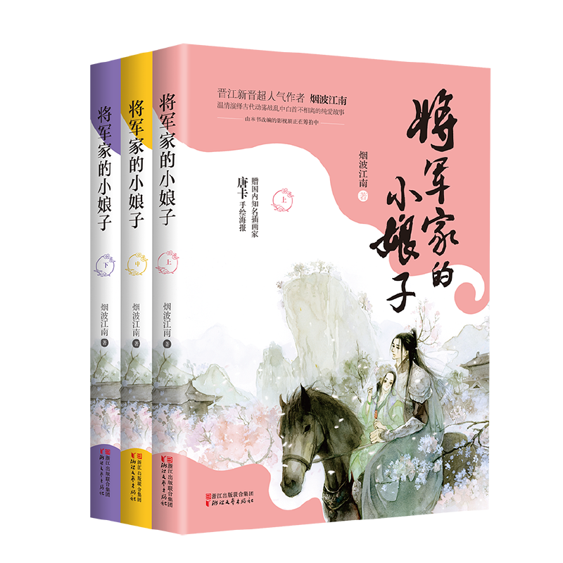 将军视频 新人首单立减十元 21年9月 淘宝海外