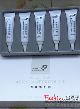 拜尔芳香上色辅助剂唇部修护液