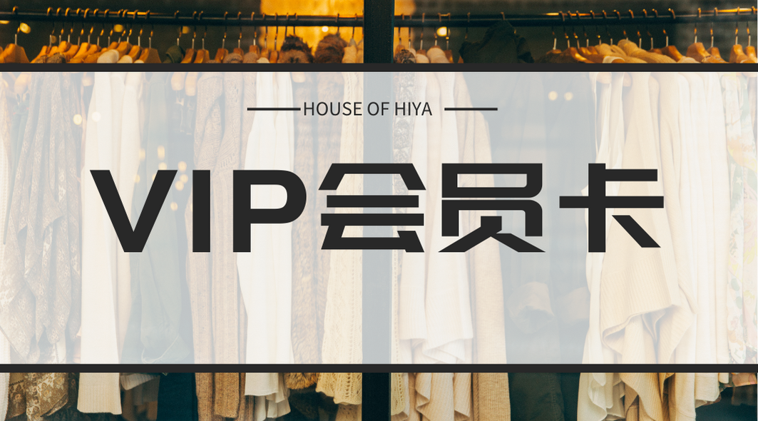 直播间拍下会员卡，联系客服领取优惠券,淘宝优惠券,粉丝福利购,淘宝优惠卷