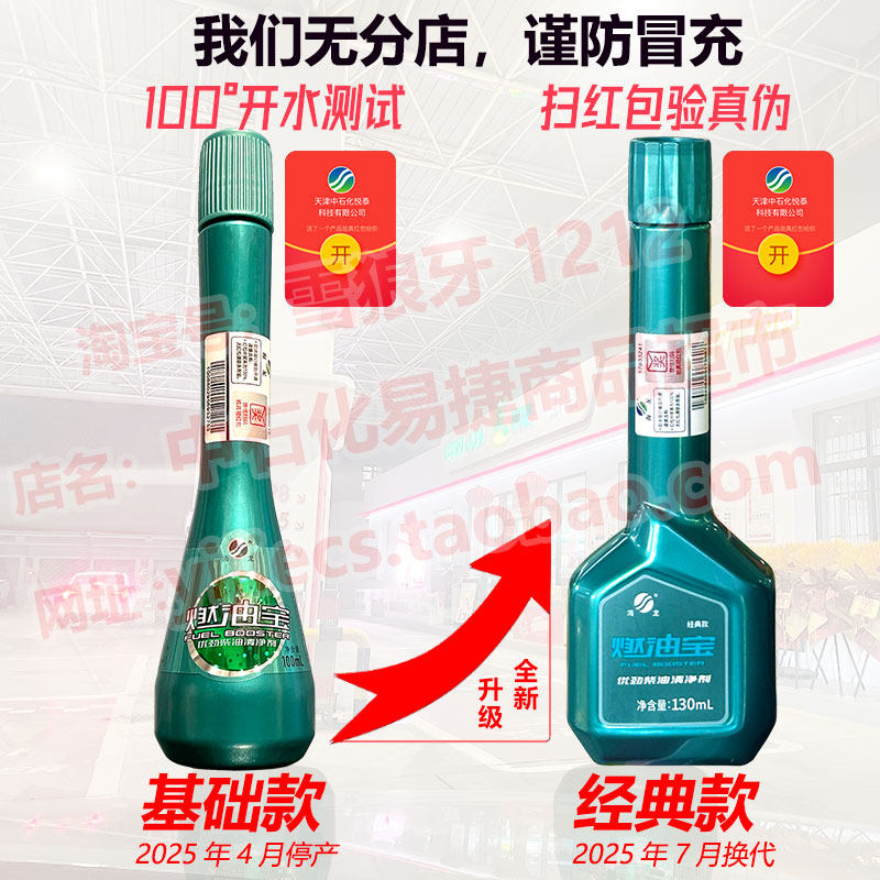 海龙燃油宝中国石化正品柴油车柴油燃油宝除积碳发动机清洗剂进口