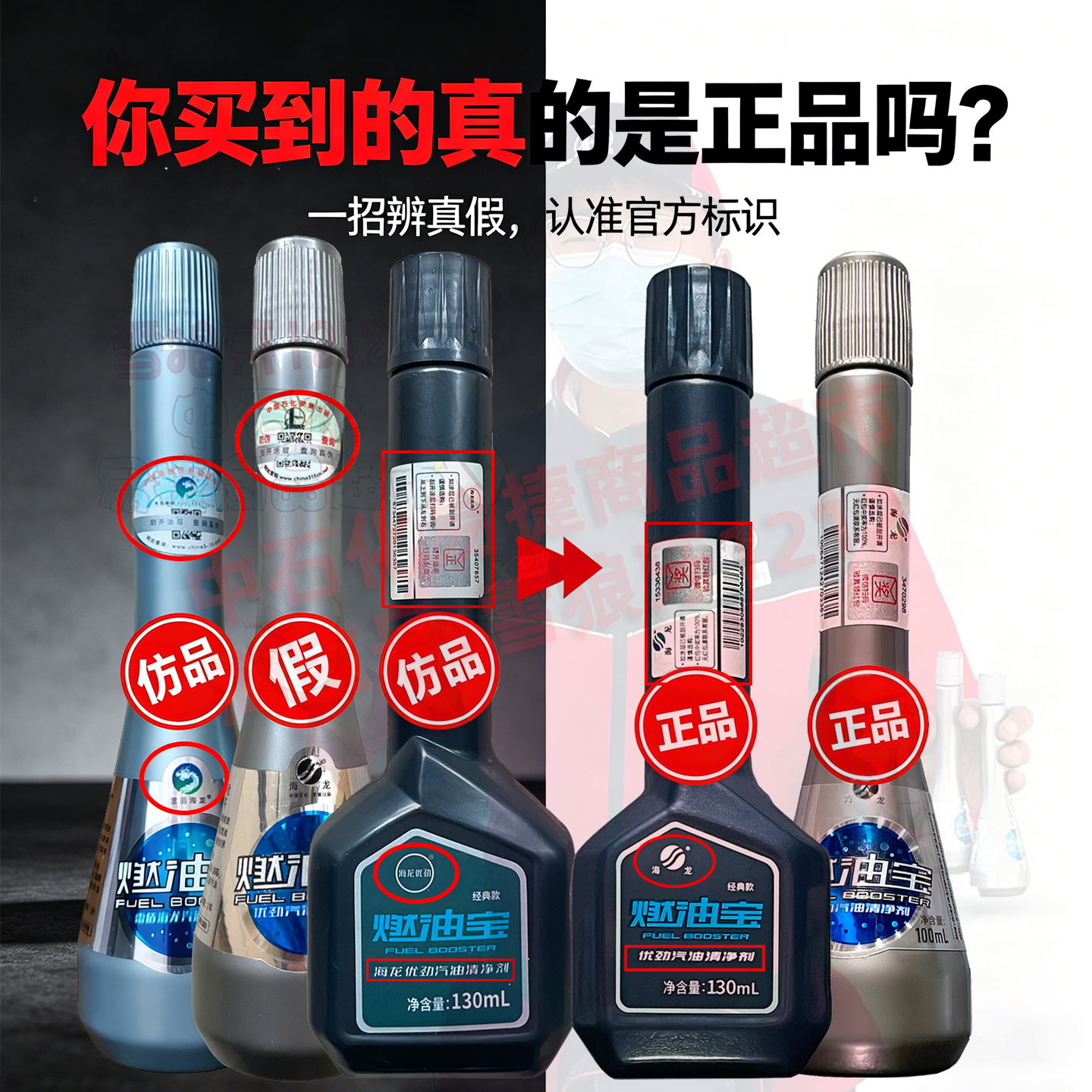 经典款海龙燃油宝中国石化正品汽车发动机清洗剂强力清除积碳三元