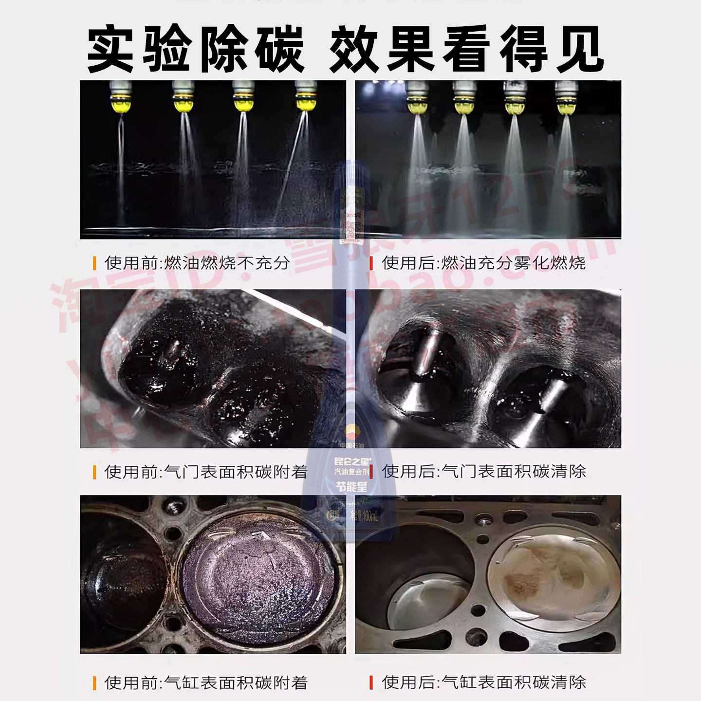 中国石油昆仑之星汽油复合剂燃油宝除积碳正品汽车洗涤清洗剂省油