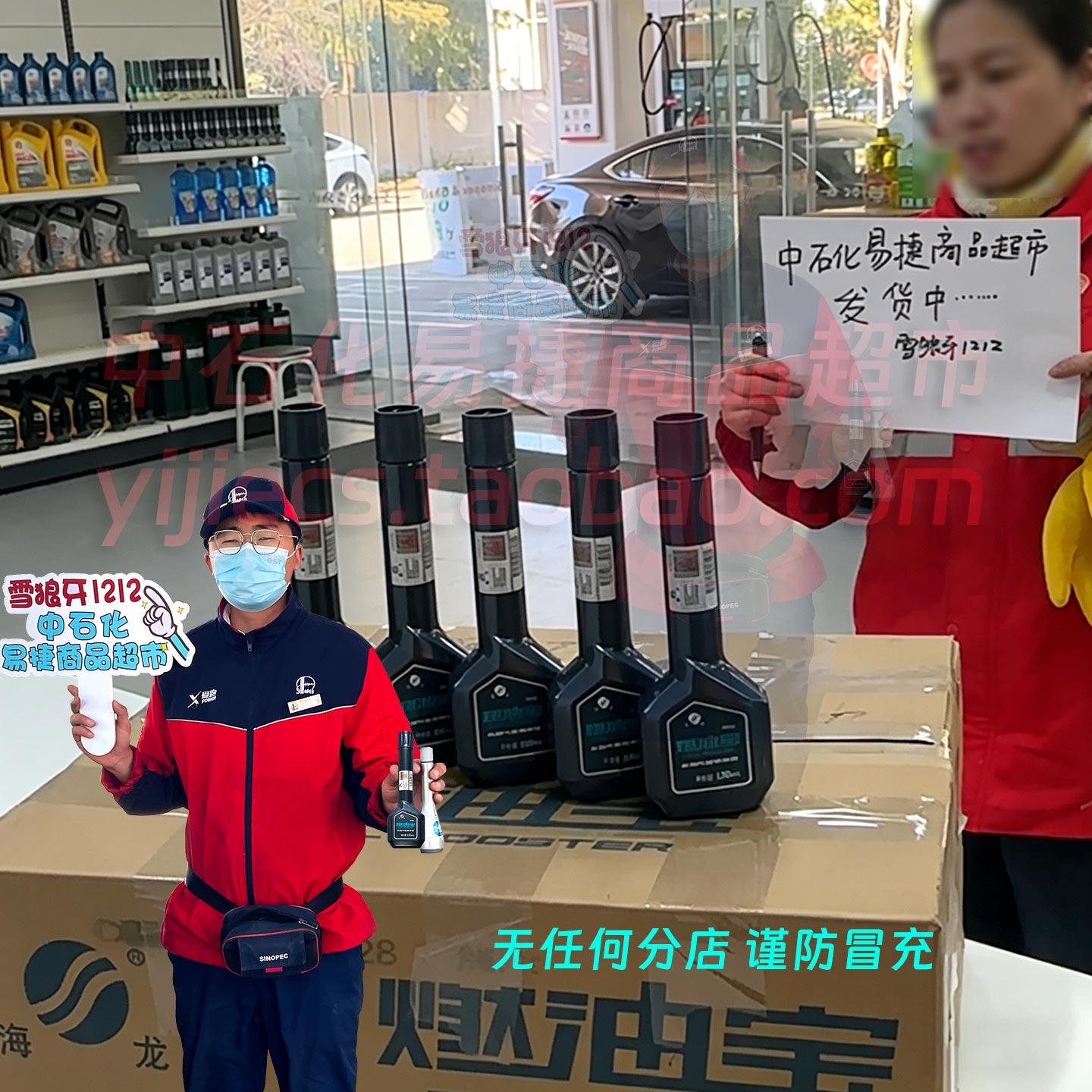 经典款海龙燃油宝中国石化正品汽车发动机清洗剂强力清除积碳三元