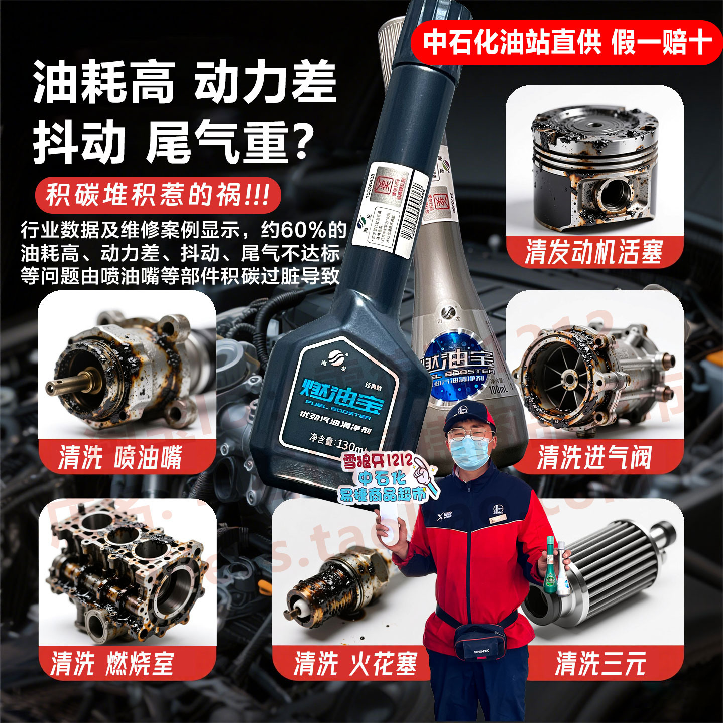海龙燃油宝中国石化正品适用奔驰宝马大众汽车发动机清除积碳省油