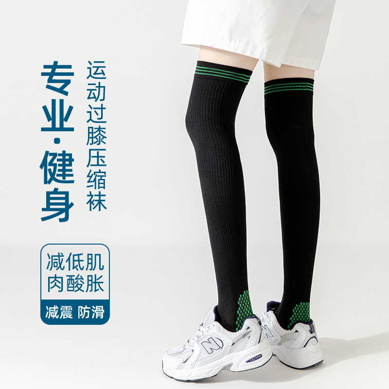 运动过膝压缩袜跑步跳绳肌能健身专业压力袜子羽毛球网球女小腿袜
