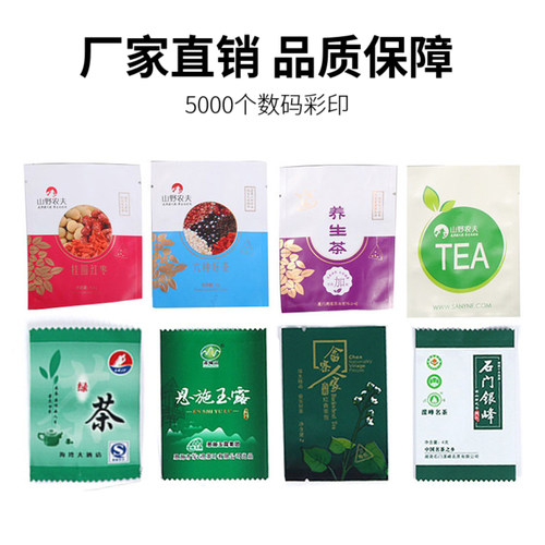 茶叶小泡袋 3-5克龙井茶绿茶分装袋铝箔包装袋一次性龙井单泡袋 - 图1