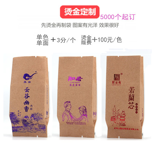 牛皮纸包装袋小泡袋茶叶小泡袋复古加厚普洱茶白茶岩茶分装袋定制 - 图1