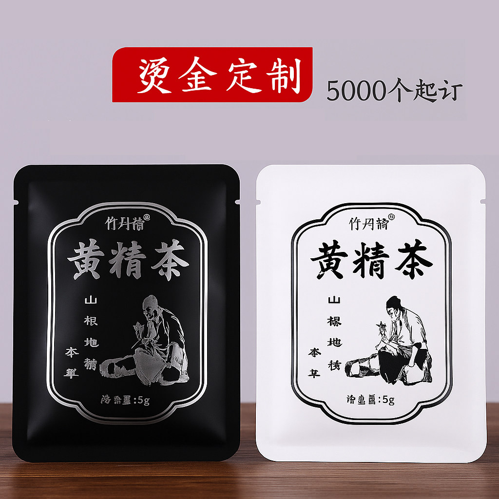 挂耳包装袋养生茶祛湿茶代用茶黄精茶三边封九制黄精铝箔袋定制,淘宝优惠券,粉丝福利购,淘宝优惠卷