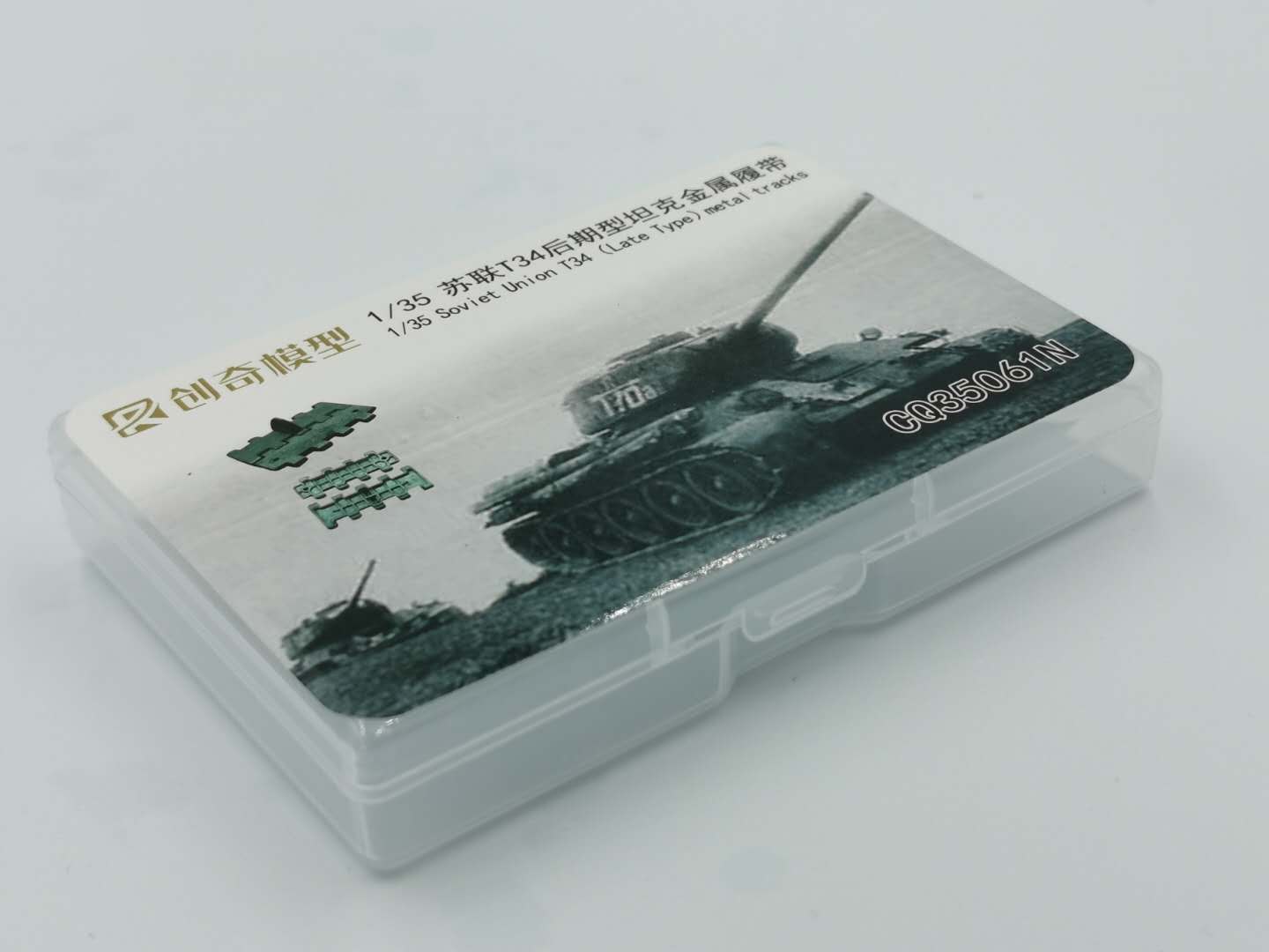 海光模型创奇新版1/35苏联T34后期/SU-85坦克金属履带061N配销钉-图0