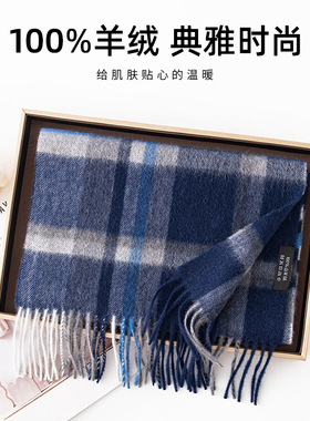 【棉绪】英伦风100%羊绒围巾男冬季高级感百搭保暖围巾女学院风