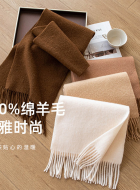 【棉绪】焦糖色绵羊毛围巾秋冬加厚保暖纯色百搭温暖时尚流苏披肩