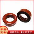 T141-2羰基铁粉芯磁环 射频铁粉芯 音响功放磁环