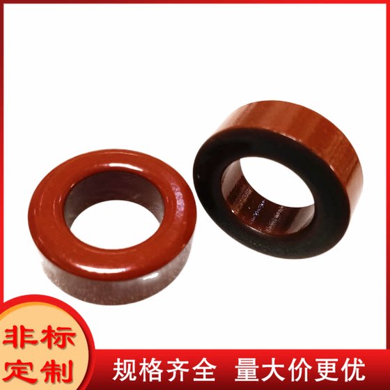 T141-2羰基铁粉芯磁环 射频铁粉芯 音响功放磁环