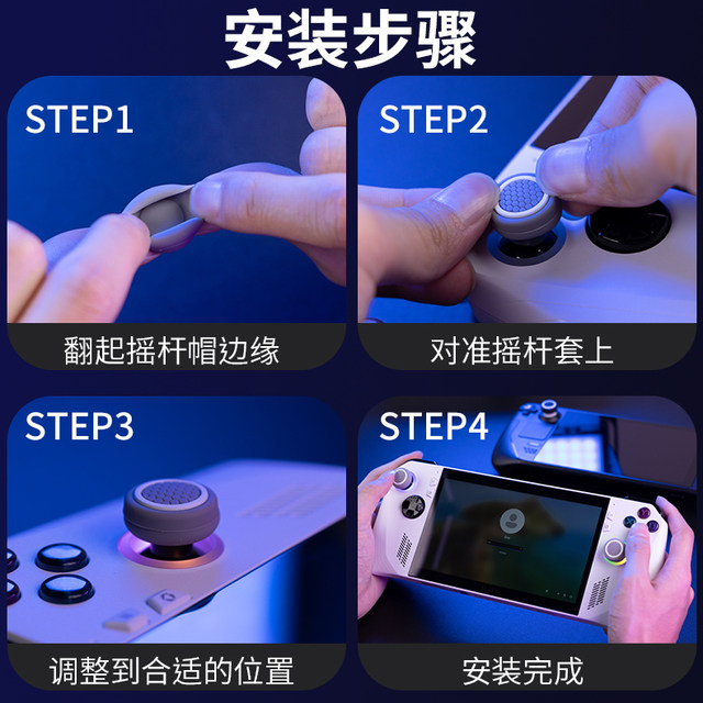 Good value ASUS ROG handheld rocker cap silicone cover