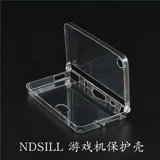 NDSI Crystal Shell God Travel Idsi защитная оболочка Ndsill Transill Shell Ndsixl Crystal Shell ndsi Crystal Box