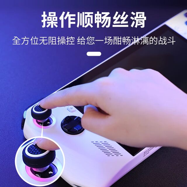 Good value ASUS ROG handheld rocker cap silicone cover