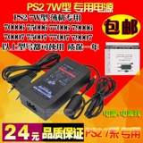 Бесплатная доставка PS2 70000 Питания PS2 7W Fire Cow PS2 Зарядное устройство 0406 Трансформатор адаптера питания