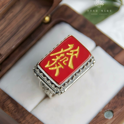 發字朱砂戒指925纯银手工镶嵌尼泊尔精工精工雕刻發發發戒指小众 - 图1