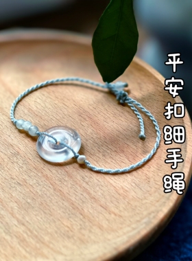 天然冰种玉石平安扣手链女款简约精致小众设计高级轻奢时尚原创