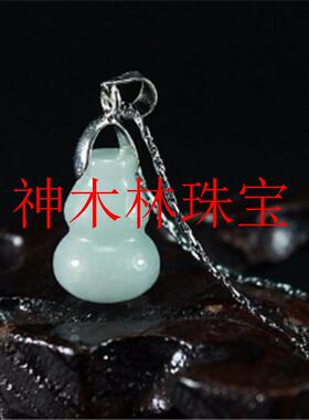缅甸翡翠色女款项链玉葫芦吊坠送礼锁骨链简约清新小挂件饰品礼物