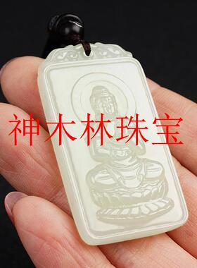 新疆和田玉本命佛吊坠守护神玉坠十二生肖玉佩男女款白玉牌子饰品