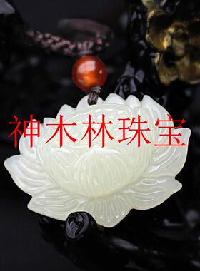 新疆和田玉莲花朵吊坠玉坠玉石挂件白玉民族风男女款玉佩荷花饰品