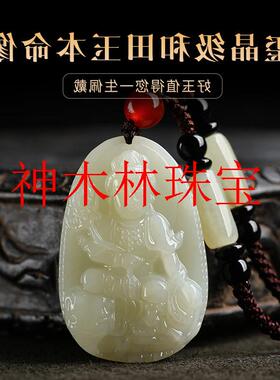 新疆和田玉本命佛吊坠男女属龙年本命年项链十二生肖龙守护神挂件