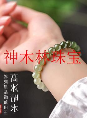 新疆和田玉手串女款新中式晴水籽料多宝手链散珠渐变色送女友礼物