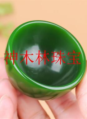 和田玉碧玉功夫茶杯酒杯高端玉石