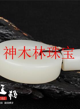 新疆和田玉平安扣吊坠羊脂白玉手把件籽料转运珠把玩件白玉车挂件