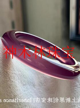 巴西帝王紫玛瑙手镯紫罗兰女玉镯