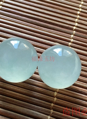 高冰翡翠色珠子缅甸老坑冰种单珠大小玉珠一对散珠配珠圆珠配珠子