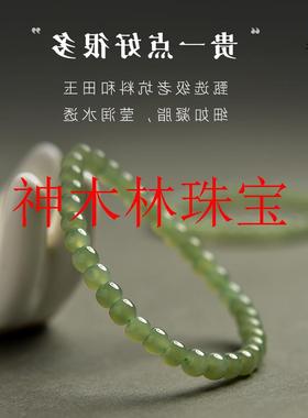 新疆和田玉手串冰种晴水色玛瑙珍珠散珠青白玉吊坠老型珠单圈手链