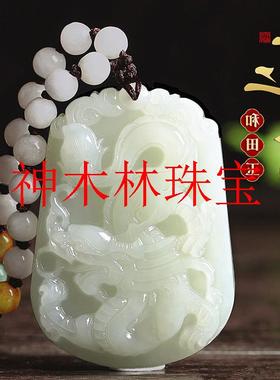 新疆和田玉十二生肖吊坠玉佩龙鼠牛虎马羊狗猪蛇鸡兔男女项链挂件