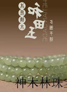 新疆高端和田玉多层手串男女冰底晴水青白玉精品玉石珠子三圈手链