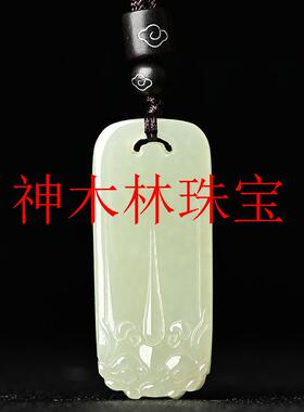 新疆高端和田玉色貔貅平安无事牌玉吊坠男女皮丘玉坠挂件玉佩项链