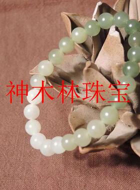 高端和田玉色手串精选冰底晴水圆珠渐变手链送女友亲人送生日礼物