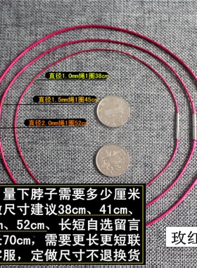 吊坠扣皮绳项链绳玫红挂绳黄金