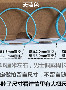 天蓝蓝色彩色手链绳3d3d硬金手串